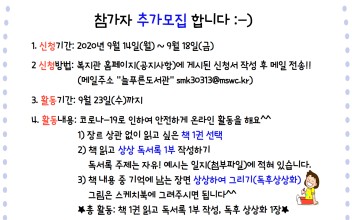 [추가모집] 늘푸른도서관 늘푸른상상극장(2차) 프로그램 참가자 추가모집 이미지